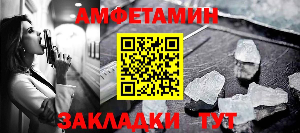 АМФЕТАМИН 97%  Amphetamine  АМФЕТАМИН  Вход с VPN  Дзержинский 