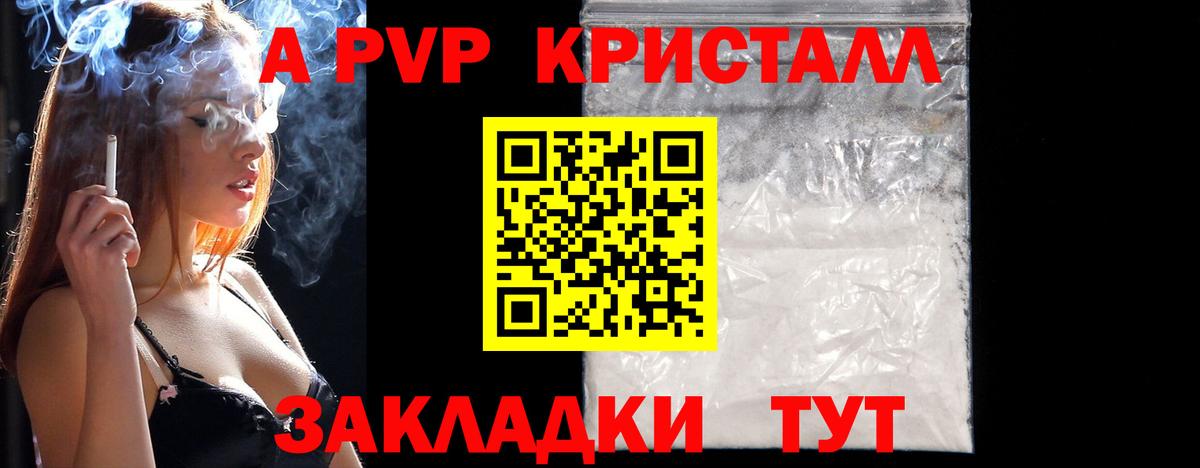 A PVP крисы CK Дзержинский