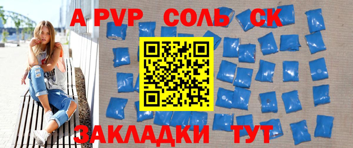 Дзержинский  Alfa_PVP кристаллы  как найти   Вход с VPN  Alpha-PVP СК 