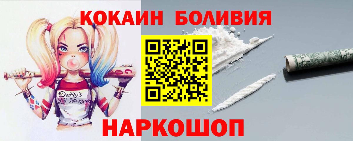 КОКАИН FishScale Дзержинский