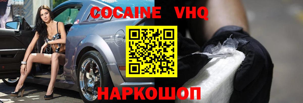 Дзержинский  Кокаин Fish Scale  Вход с VPN 