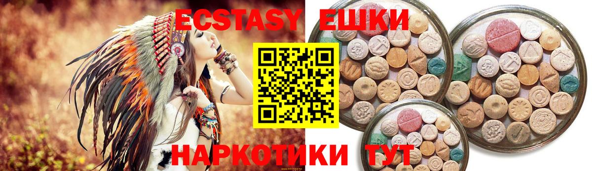 ЭКСТАЗИ диски Дзержинский