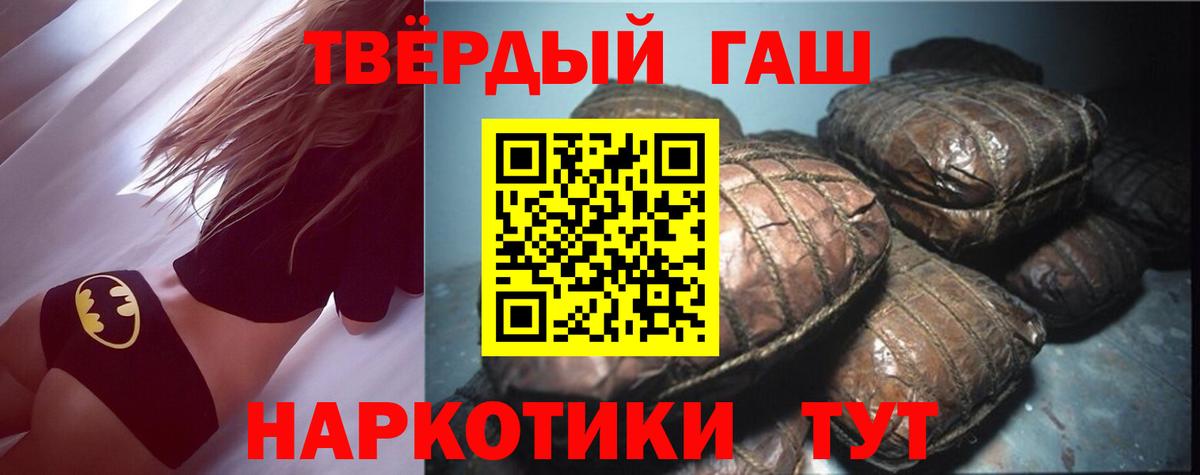 цена наркотик  Вход с VPN  ГАШ VHQ  Дзержинский  ГАШ Premium 