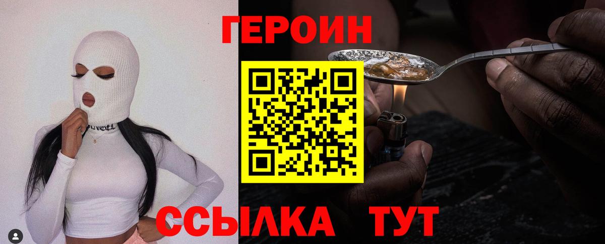 Героин афганец Дзержинский