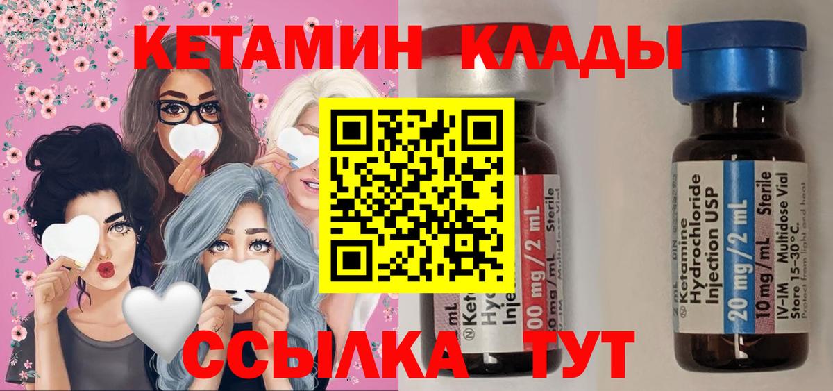 КЕТАМИН ketamine  KRAKEN как войти  Дзержинский  Кетамин ketamine  Вход с VPN 