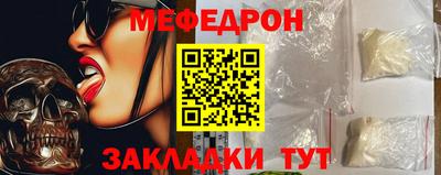 меф VHQ Кандалакша