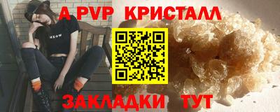 ALPHA PVP Красноармейск