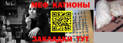 меф VHQ Канаш