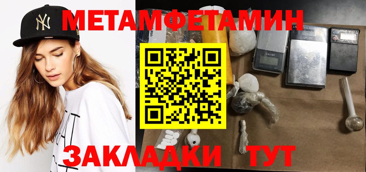 Дзержинский  МЕТАМФЕТАМИН мет  Вход с VPN 