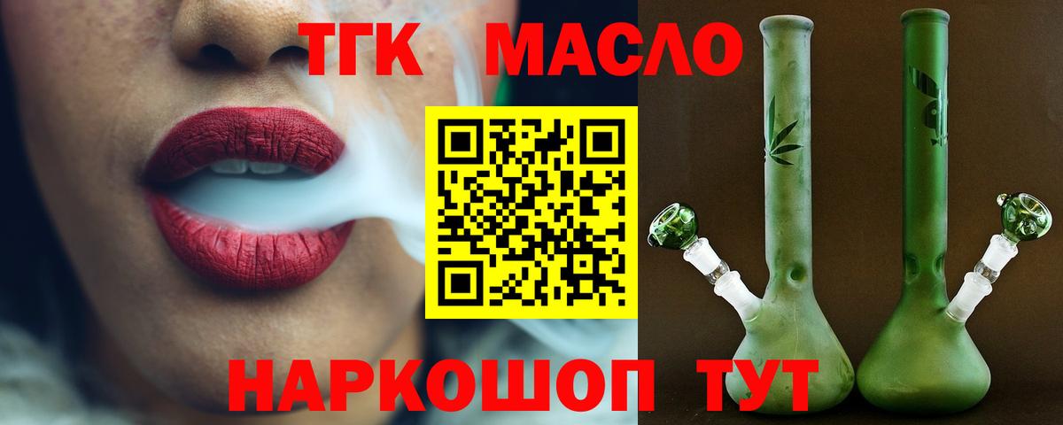 Дзержинский  Дистиллят ТГК Wax  Вход с VPN 